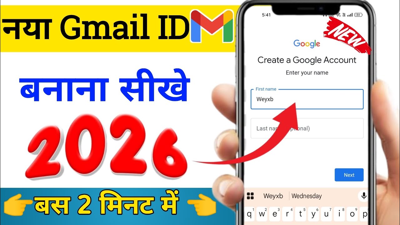 Email id kaise banaye | New email id kaise banaye | Gmail id kaise banaye