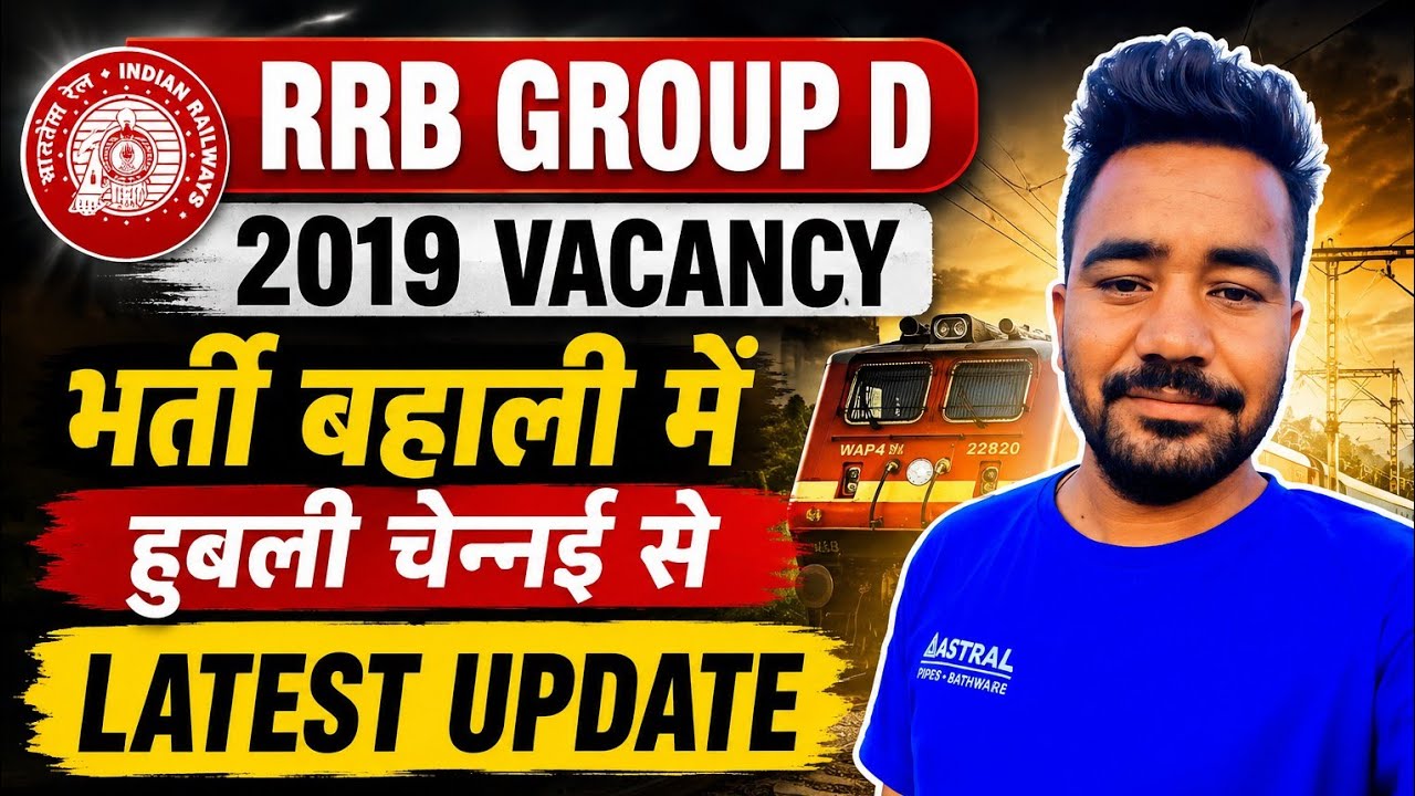 RRB GROUP D 2019 VACANCY Recruitment Restoration from Hubli Chennai latest update