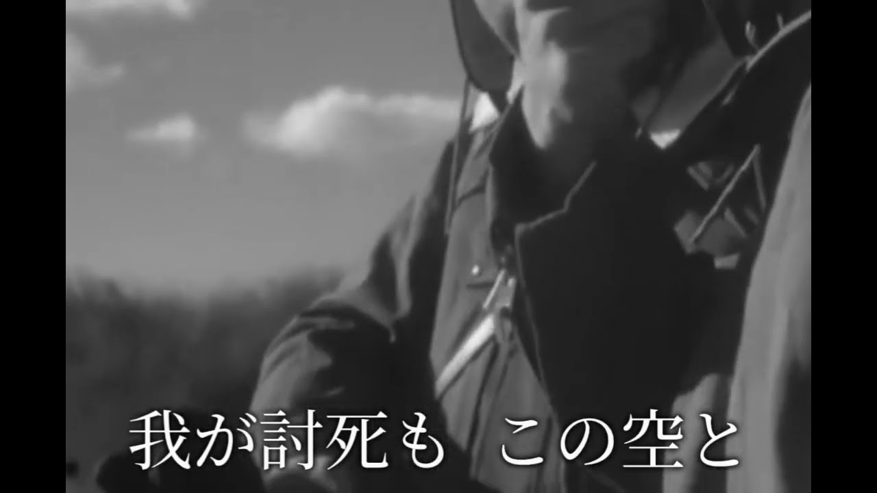 航空決死兵