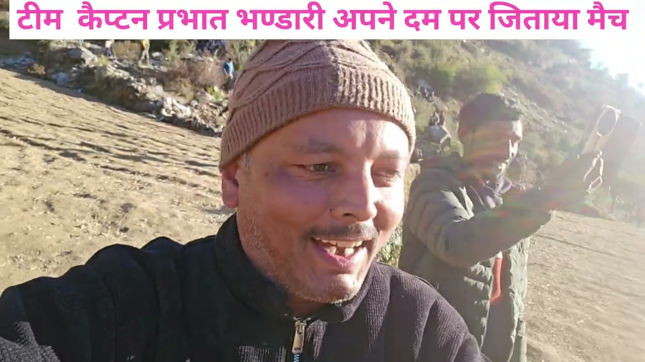 क्षेत्र का सबसे बढ़ा क्रिकेट मैच की कुछ खास वीडियो। 