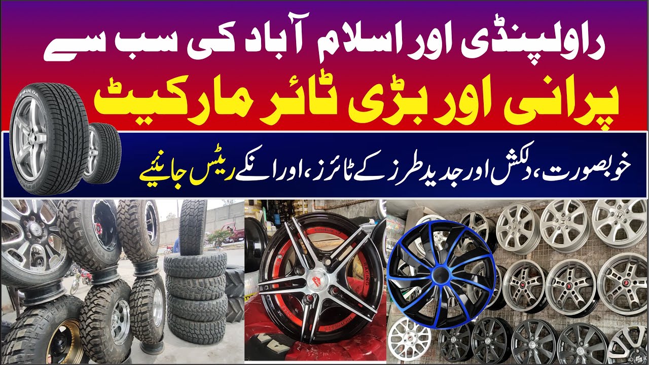 Tyres Market In Rawalpindi ||Rawalpindi or Islambad Ki  Sub Se Purani or Bari Tyres Market||Aqpoint