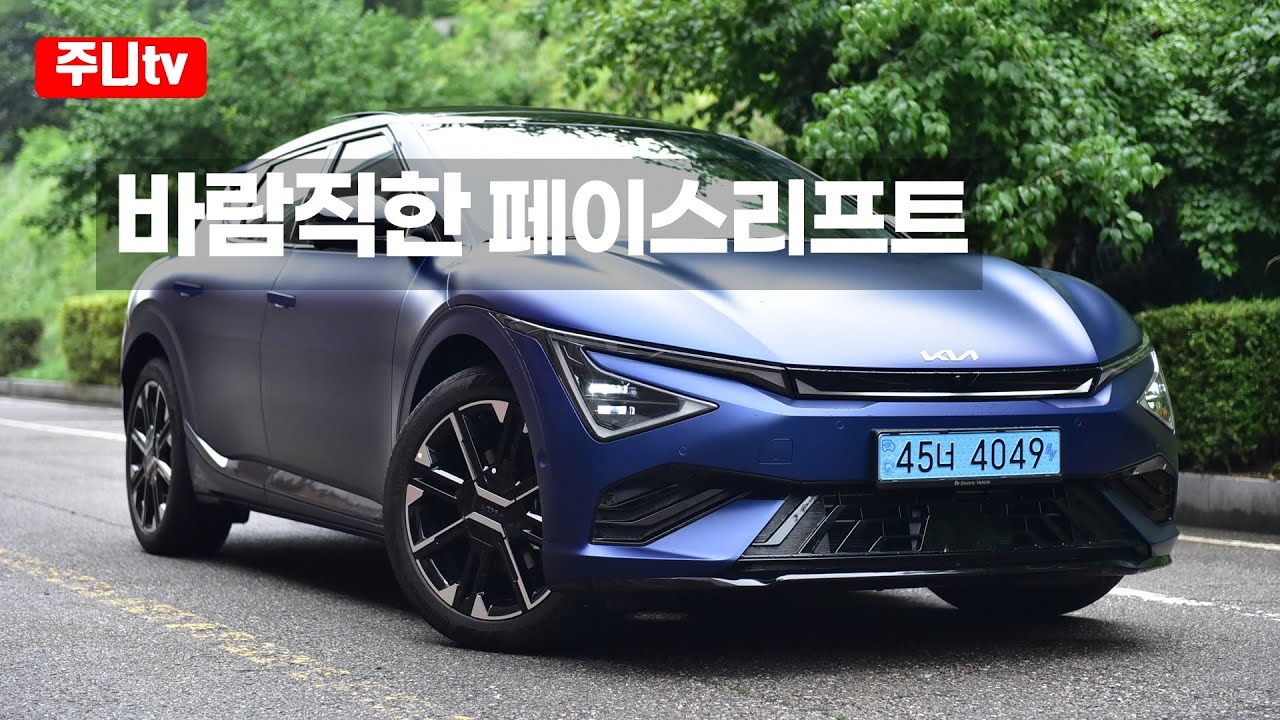 기아 EV6 페이스리프트 GT라인 롱레인지 4륜구동 시승기, 2024 KIA GT Line Long range AWD test drive, review