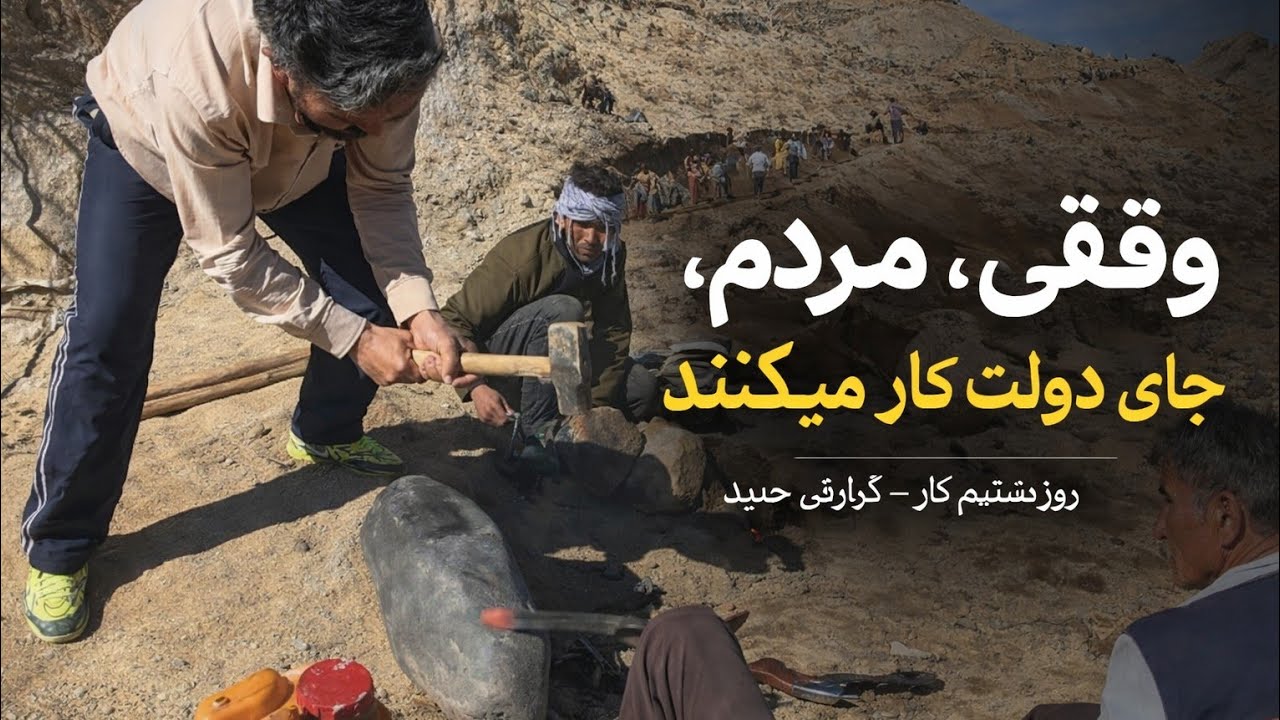 پروژه سرک مردمی کوتل پول‌پیش غار | راهی که مردم ساختند