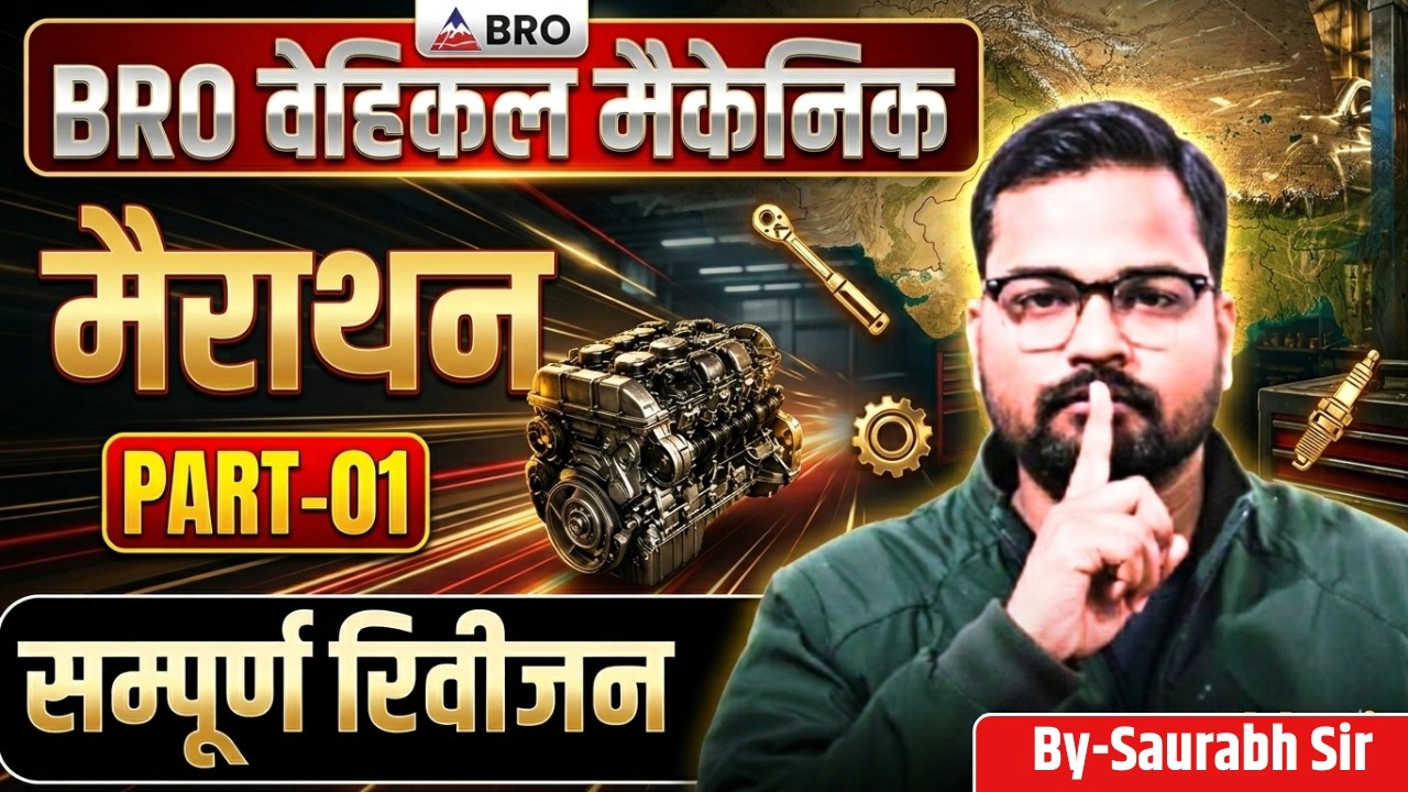 BRO Vehicle Mechanic Marathon Class 2026 🔥 | Previous Year Questions + Important MCQ