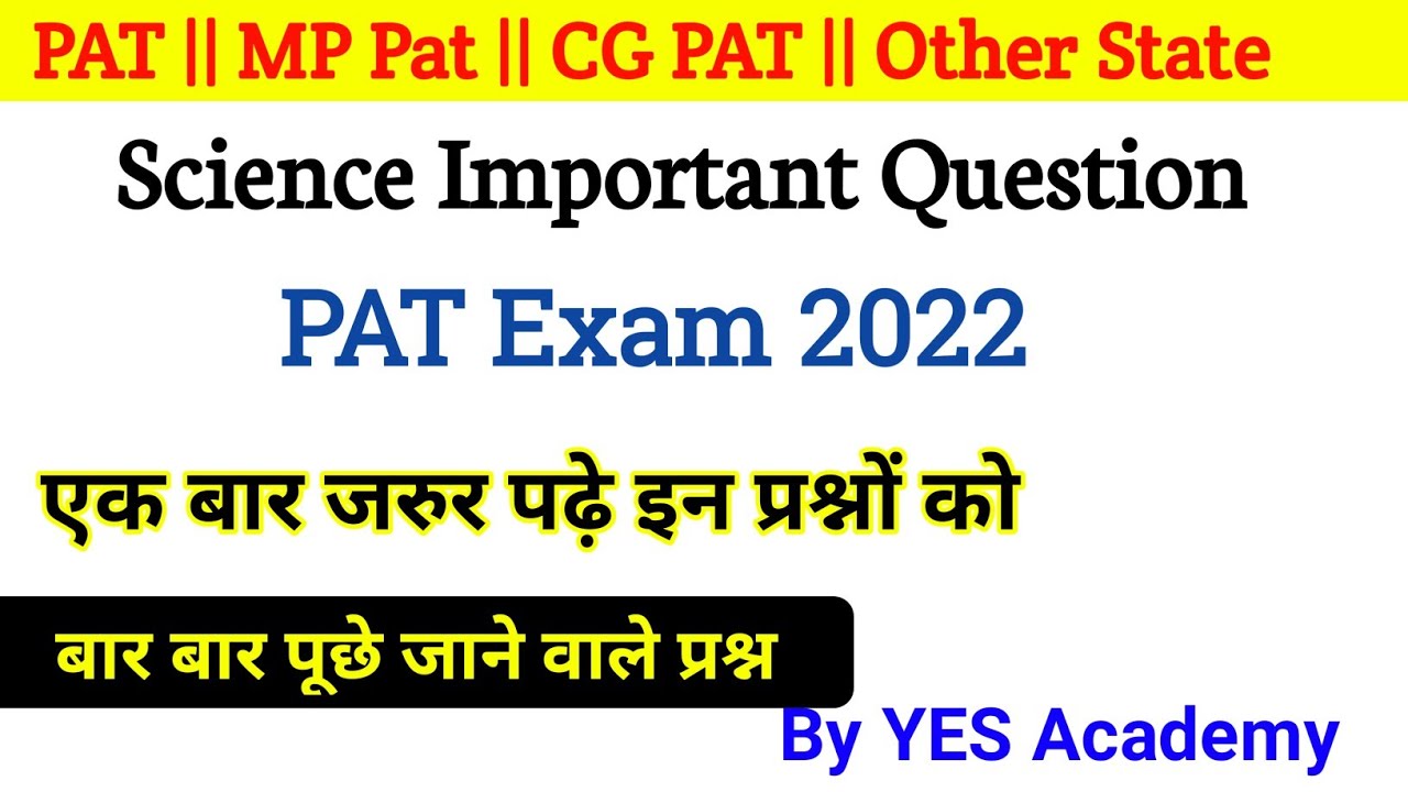 Science Gk Questions and Answers//PAT Exam 2022//MPPat Exam 2022 //CG PAT//PAT Exam Questions paper
