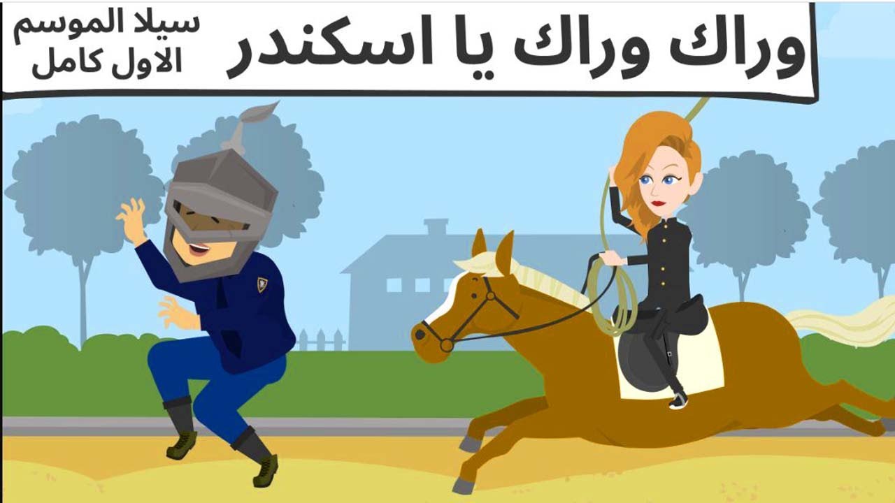 وقعت فى غرامه وطلع مش حبيبى| سيلا كوميدى طحن