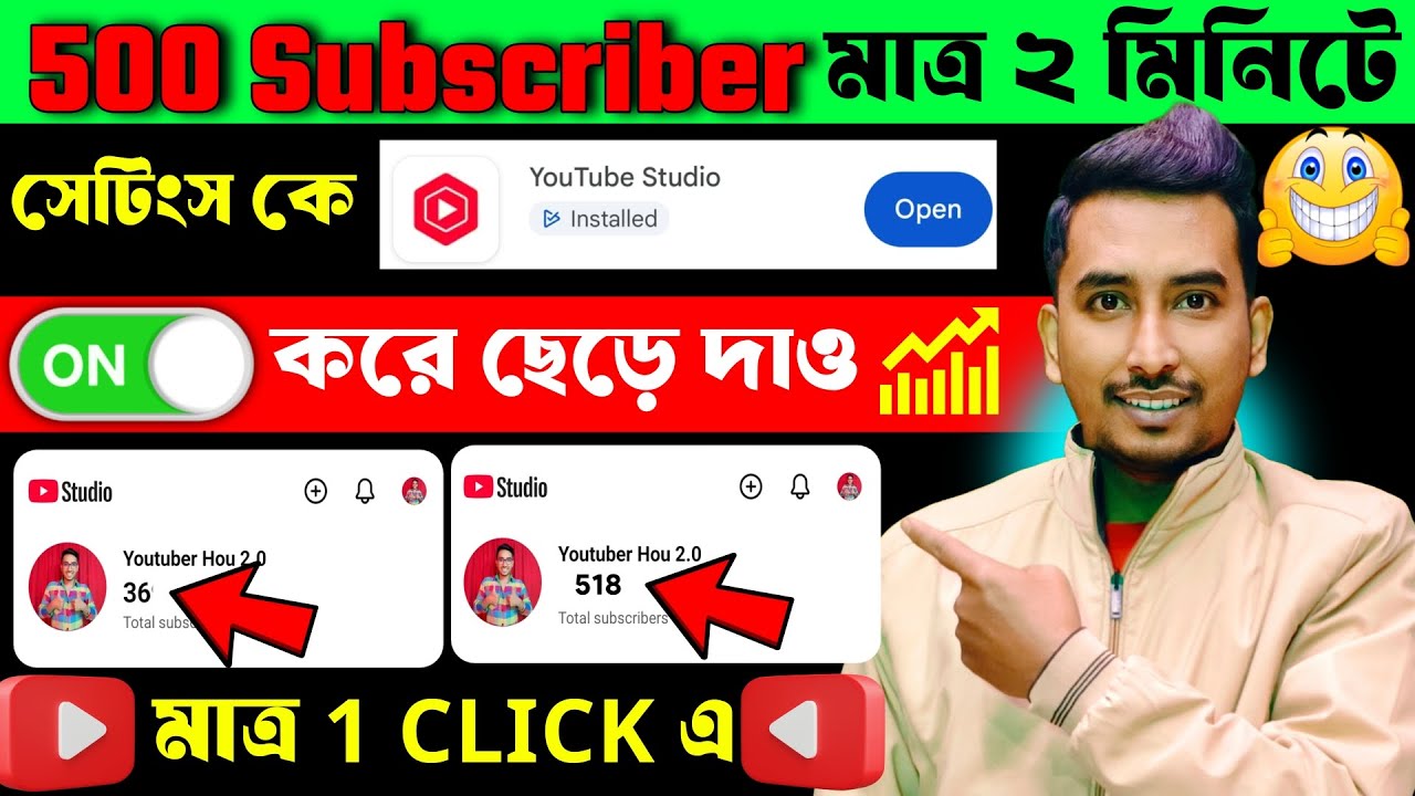 🥳 খুশিরখবর Yt Studio তে 1 Click এ 200 Subscriber 🔥 শুধু Setting ON করে দাও|Subscriber Kivabe baraben