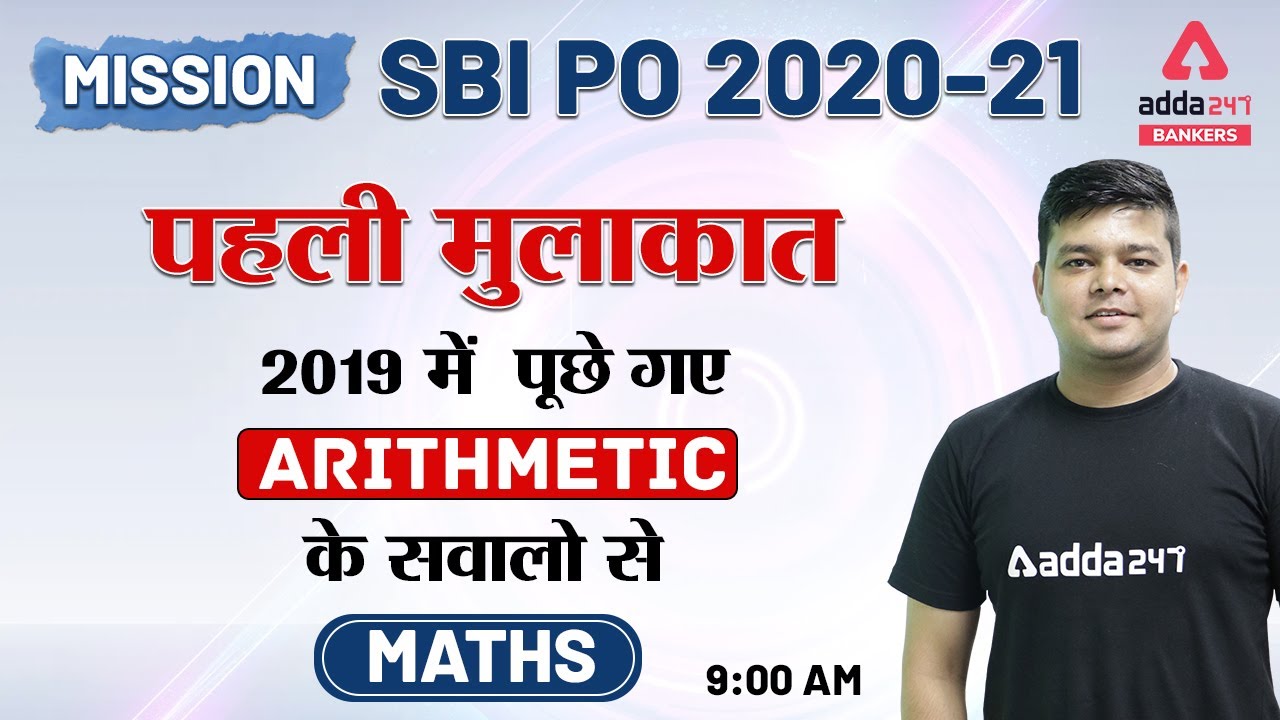 MISSION SBI PO 2020-21 | SBI PO Maths Arithmetic Questions Asked | Adda247