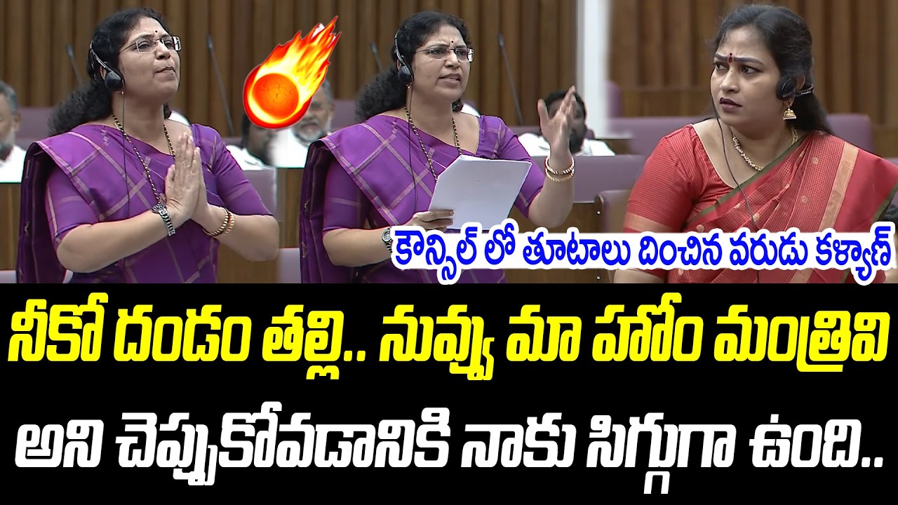 నీకో దండం తల్లి.. | Varudu Kalyani Comments on Vangalapudi Anitha | @PrajaChaithanyamPolitical