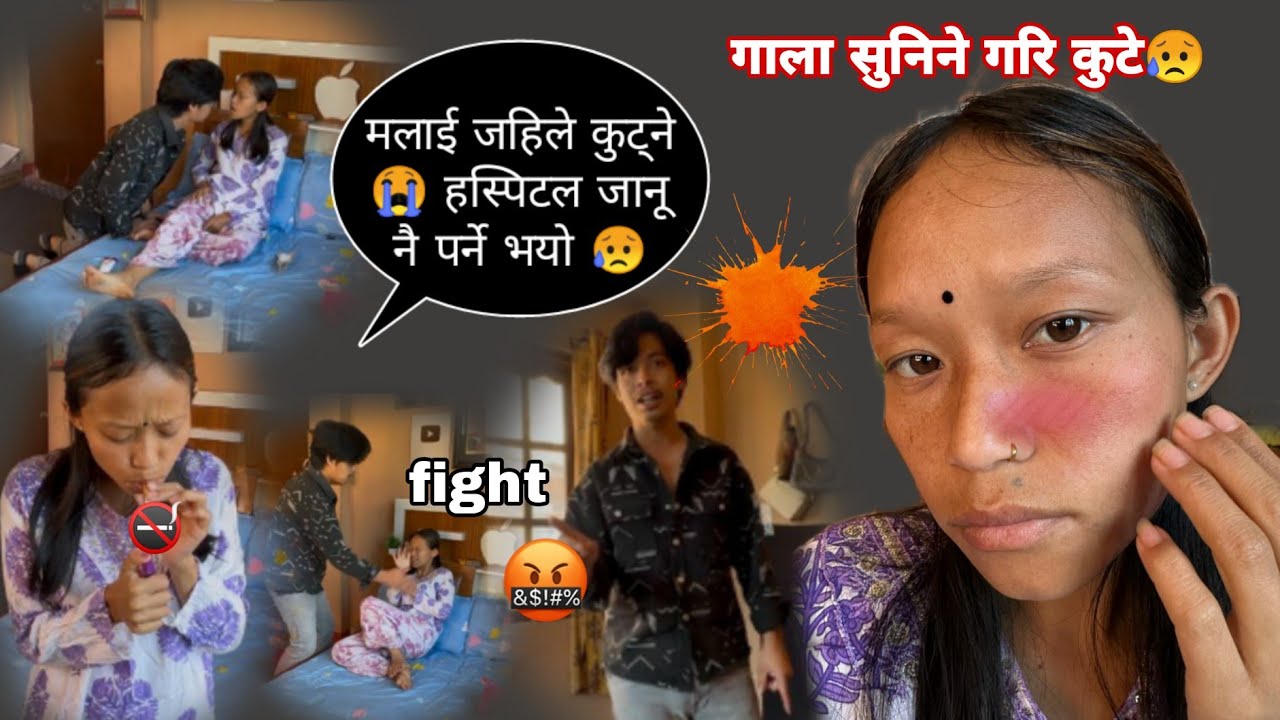 Smoking prank on my husband 🤬denger kutai khayo gala nai sunnyo 😭bich mai banda garnu paryo🥹