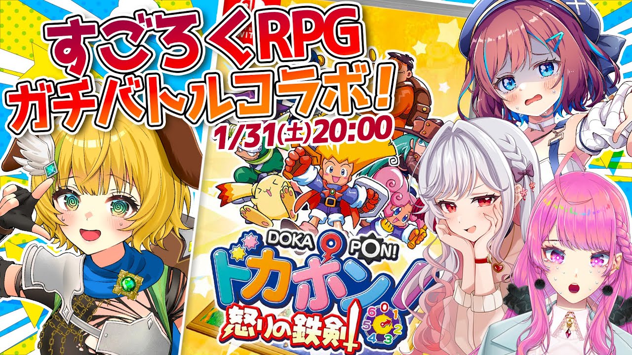 【ドカポン】すたすぺのキズナは本当なのか？すごろく×RPGに挑戦！with なならいぶ / もこたん / ねある【わんこわんわん/すたすぺ所属】
