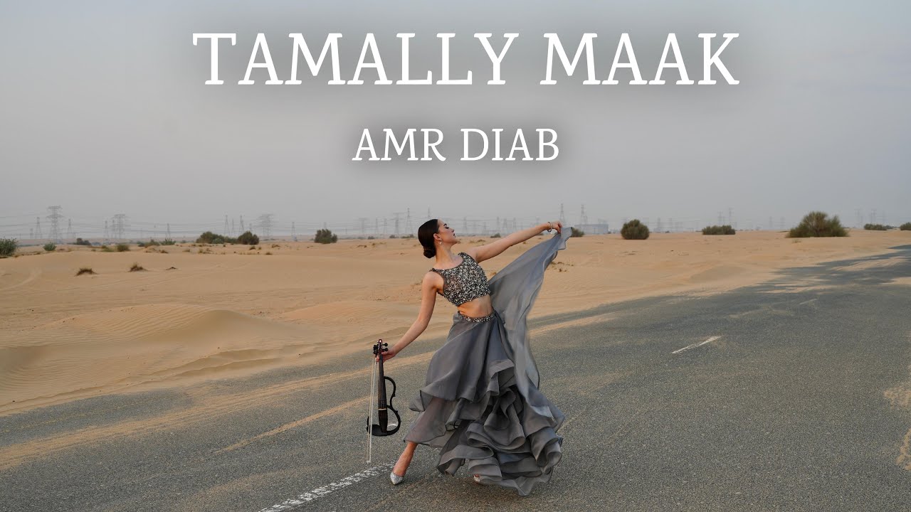 Tamally Maak - Amr Diab (NASTASIYA Violin Cover) | Dubai Desert