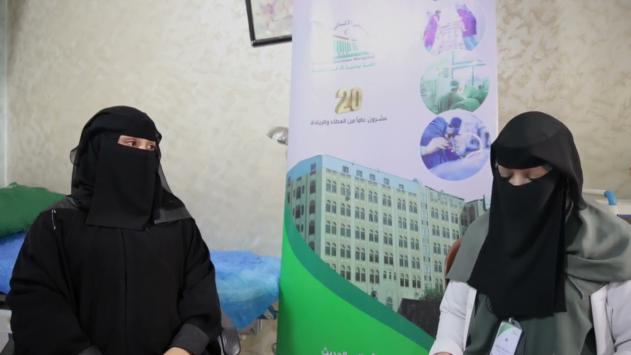 المستشفى الالماني الحديث يقدم خدمة الولادة الطبيعية بدون الم