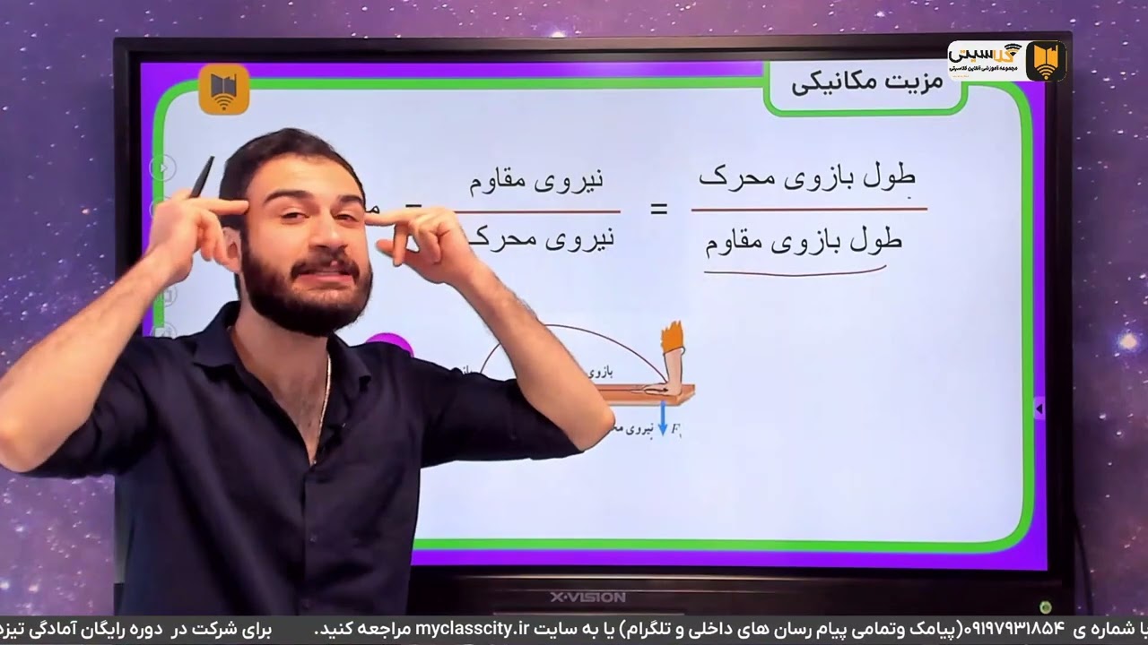 ️ تدریس فیزیک نهم | علوم نهم |جمع بندی شب امتحان نهم فیزیک فصل 9  | مبحث ماشین ها