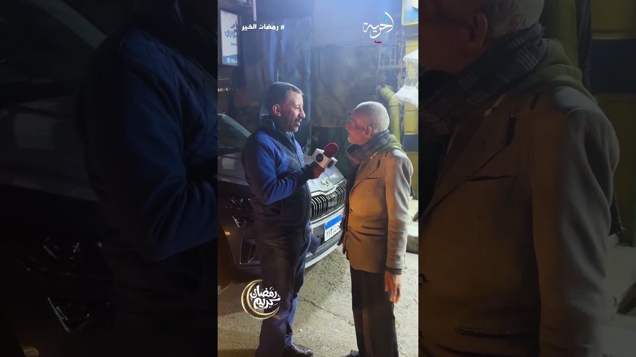 30 يوم خير.. الحلقة الثانية من برنامج 