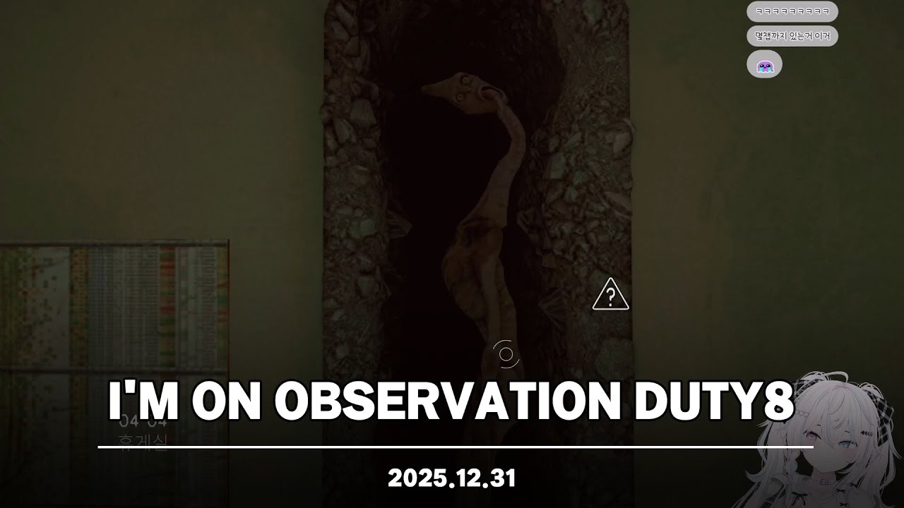2025 12 31 I'M ON OBSERVATION DUTY8