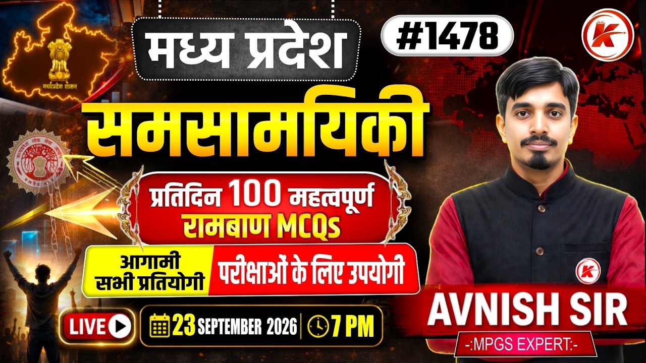 MP Current Affairs Today | MP Current Affairs 2026 I समसामयिकी 2026 | #1478 I By Avnish Sir