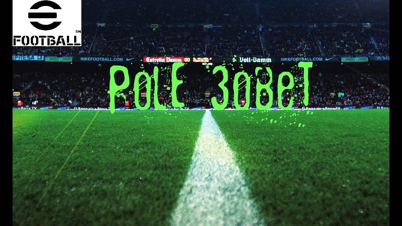 eFootball™ 2026 (ПК) №95 (Twitch в описании!!)
