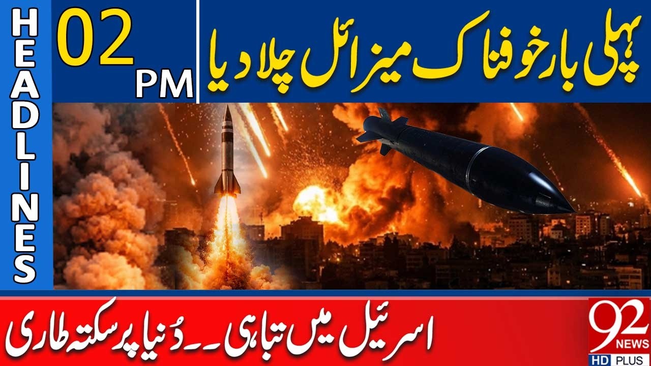 Israel Devastated by First-Ever Deadly Missile Attack! | 2PM Headlines | 92NewsHD
