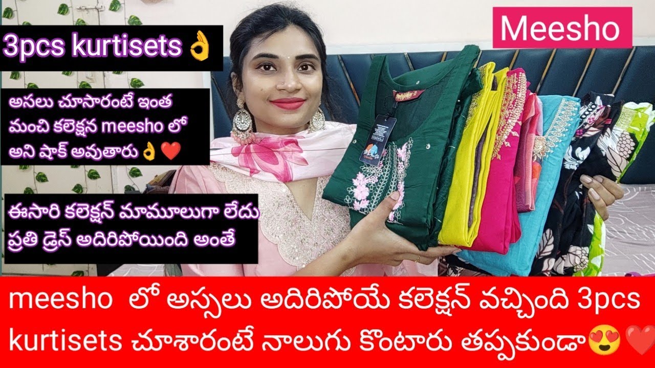 Meesho కొత్తగా వచ్చిన 3 pcs kurtisets🥰👌 ఈసారి కలెక్షన్ మామూలుగా లేదు 🔥😍తప్పకుండా ట్రై చేయండి👌😍