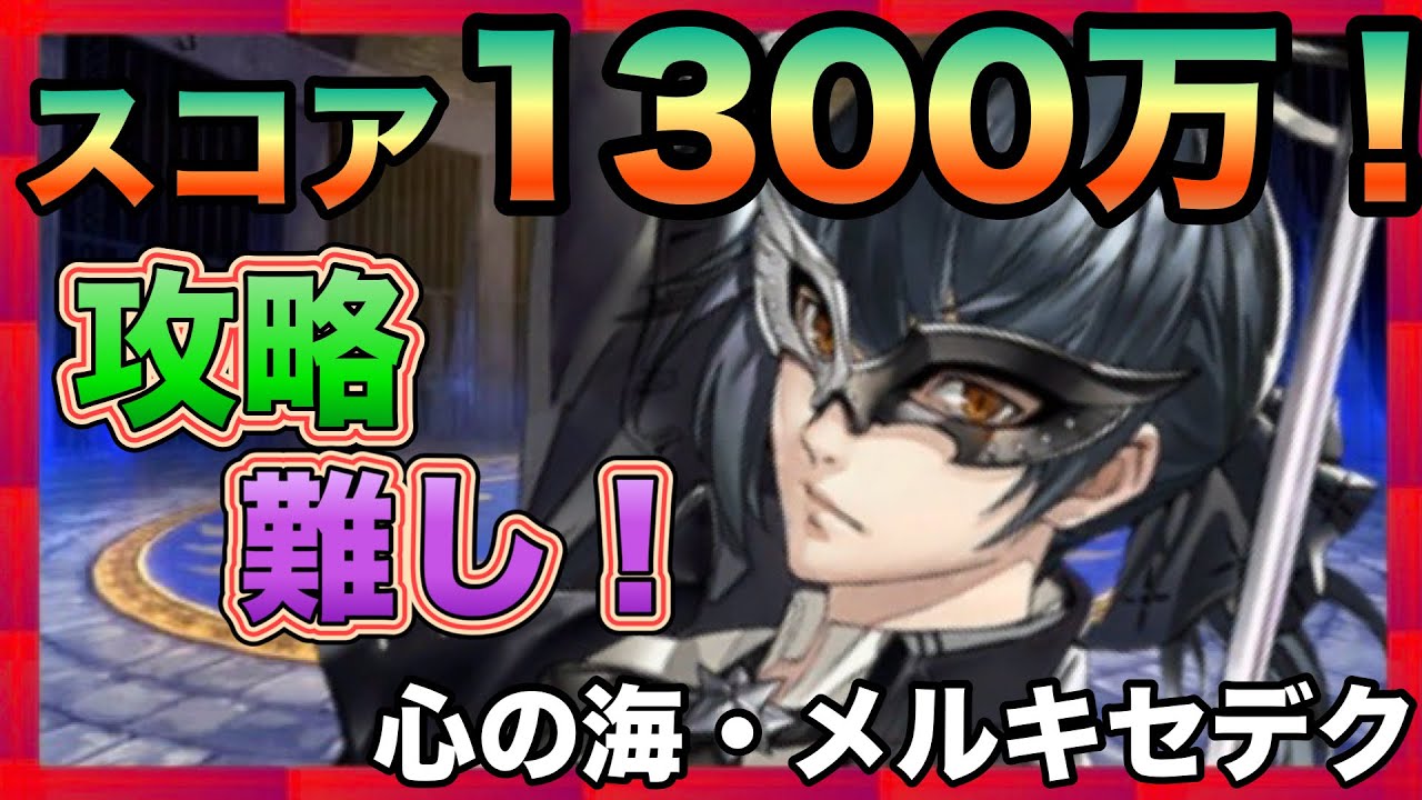 #76 「1/22～」心の海・メルキセデク！ 【persona5X】