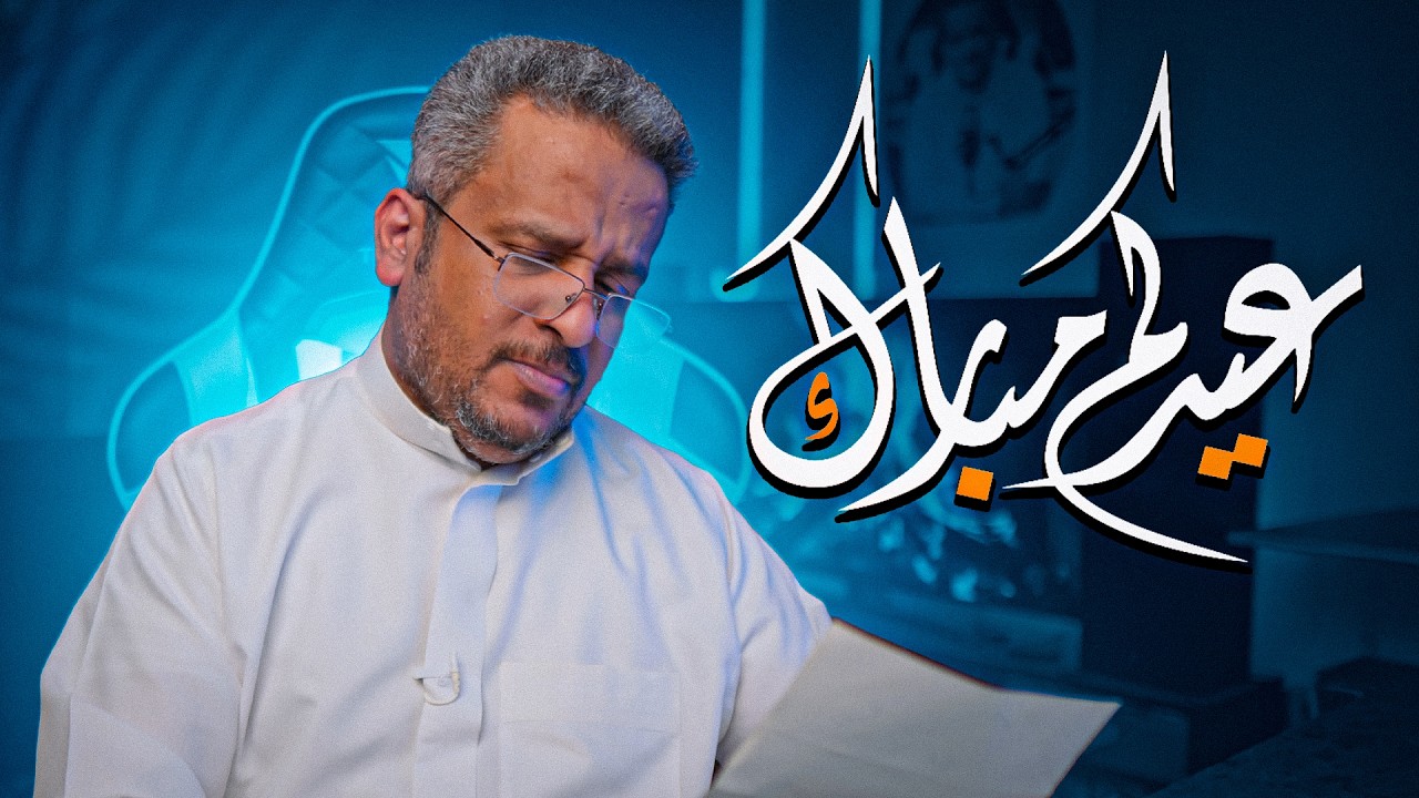 سوالف عيد ، مشكلة الرامات ، لا تشتري تجميعة الآن والحقيقة عن تقنيات الكروت و غيرها