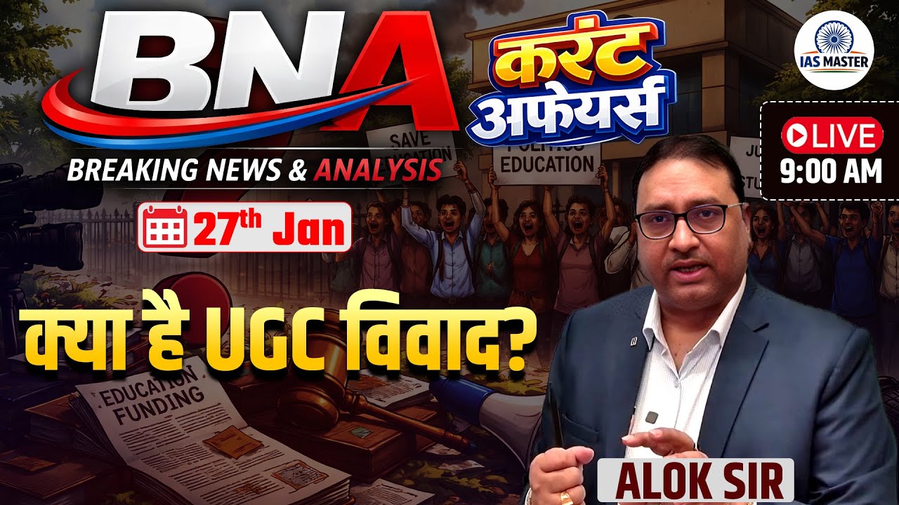 UGC Conflict Explained: The Truth No One Is Talking About 