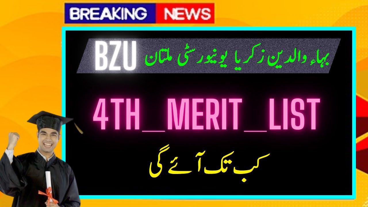 BZU - 4th Merit List 2022 ( Announced ! ) || Bahauddin Zakariya University || .