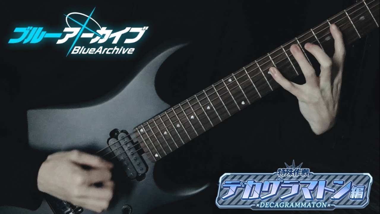 Blue Archive - OST 225 - Prophets - Guitar Cover