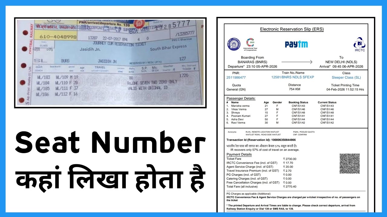 Train Me Seat Number Kaise Pata Kare | Ticket Par Seat Number Kahan Likha Rahata Hai