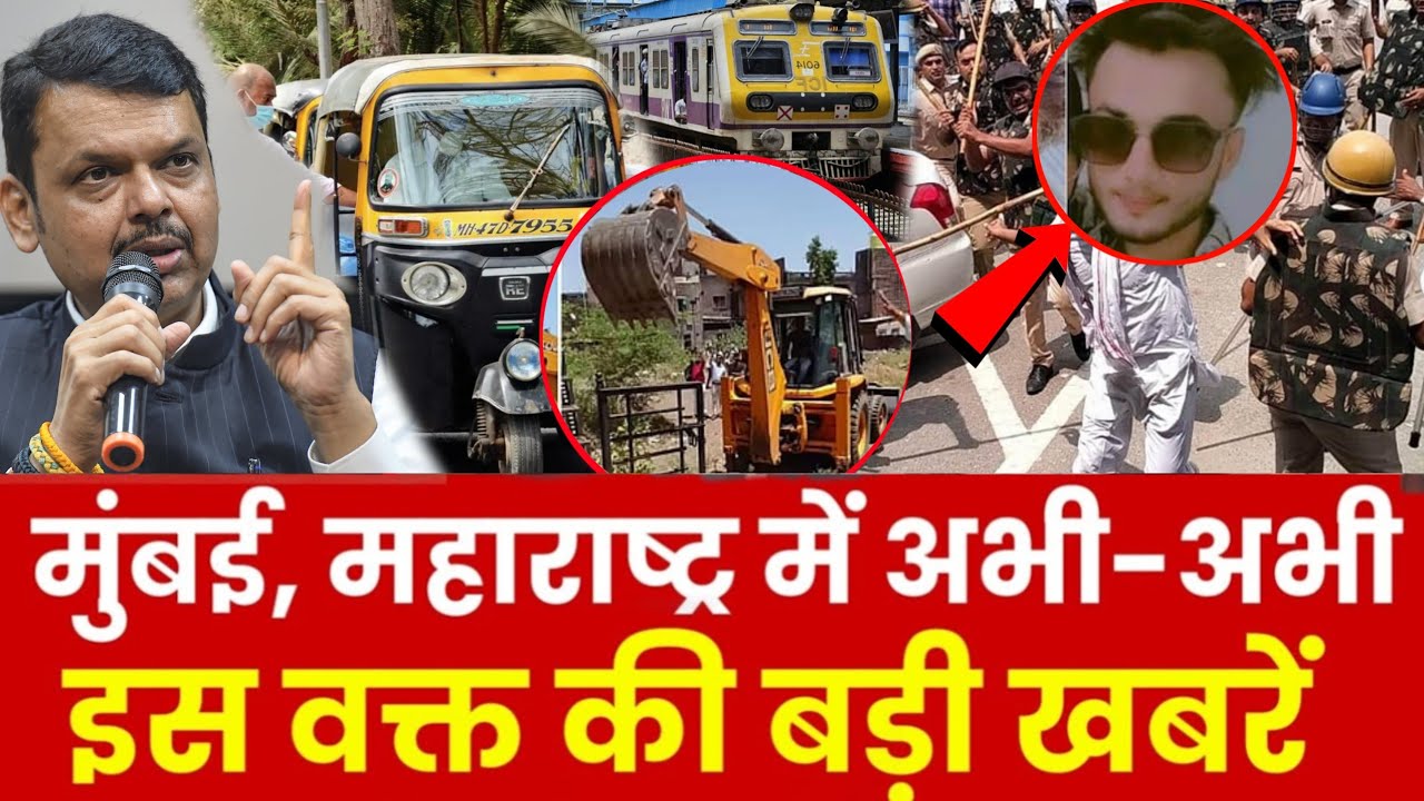 Mumbai Update : मुंबई की 25 बड़ी खबरें | Top 25 News | Mumbai Today News | 15 April | Mumbai News
