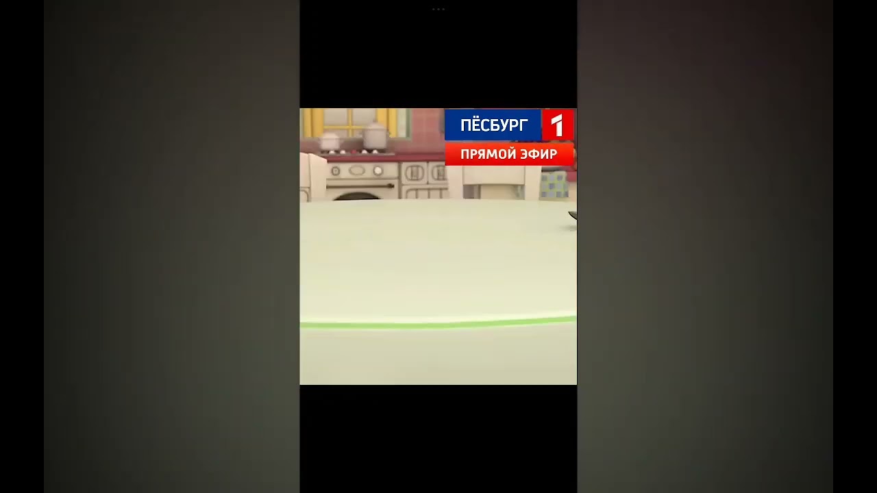 мем 🤣
