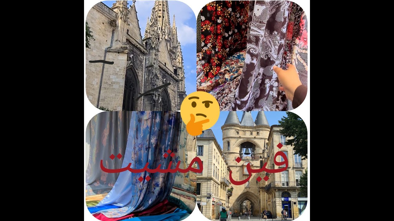 جولة في السوق الأسبوعي سان ميشال بوردو Bordeaux marché Saint Michel