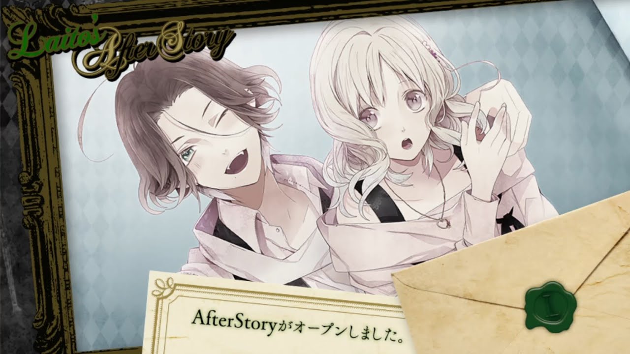 Diabolik Lovers - More Blood - Laito - After Story P1