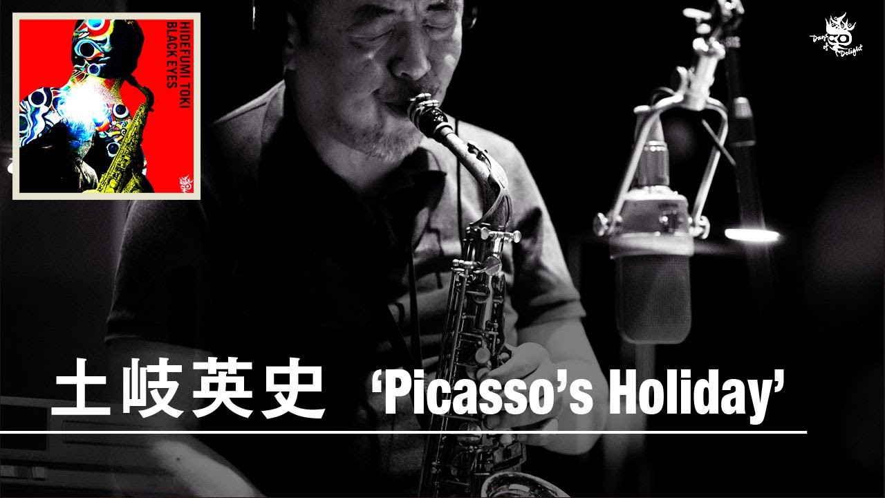 DOD-001 土岐英史「Picasso’s Holiday」 Full