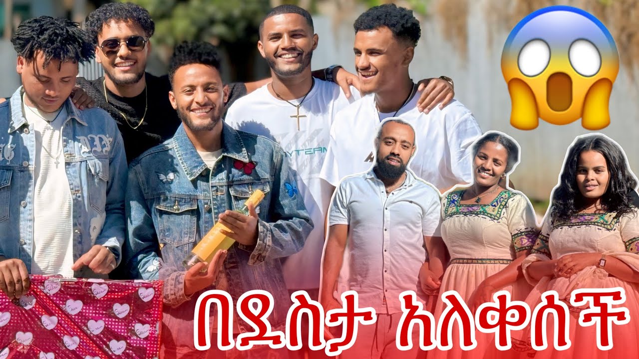 ነፂ ያልጠበቀችዉ ነገር ተፈጠረ //ወንድሞቼ ሰርፕራይዝ አረጉኝ❤️😱