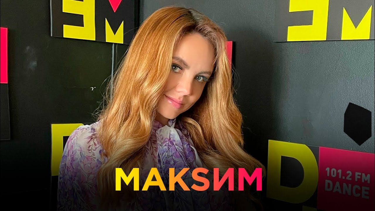 МАКSИМ на DFM | 02.06.22