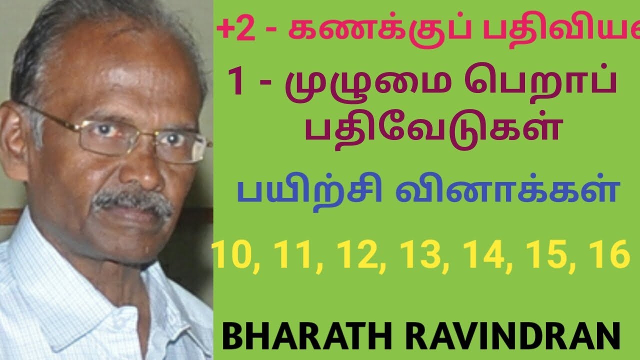 +2 Accountancy Tamil medium 1- Accounts from Incomplete Records Exercise 10 - 16 / Samacheer kalvi
