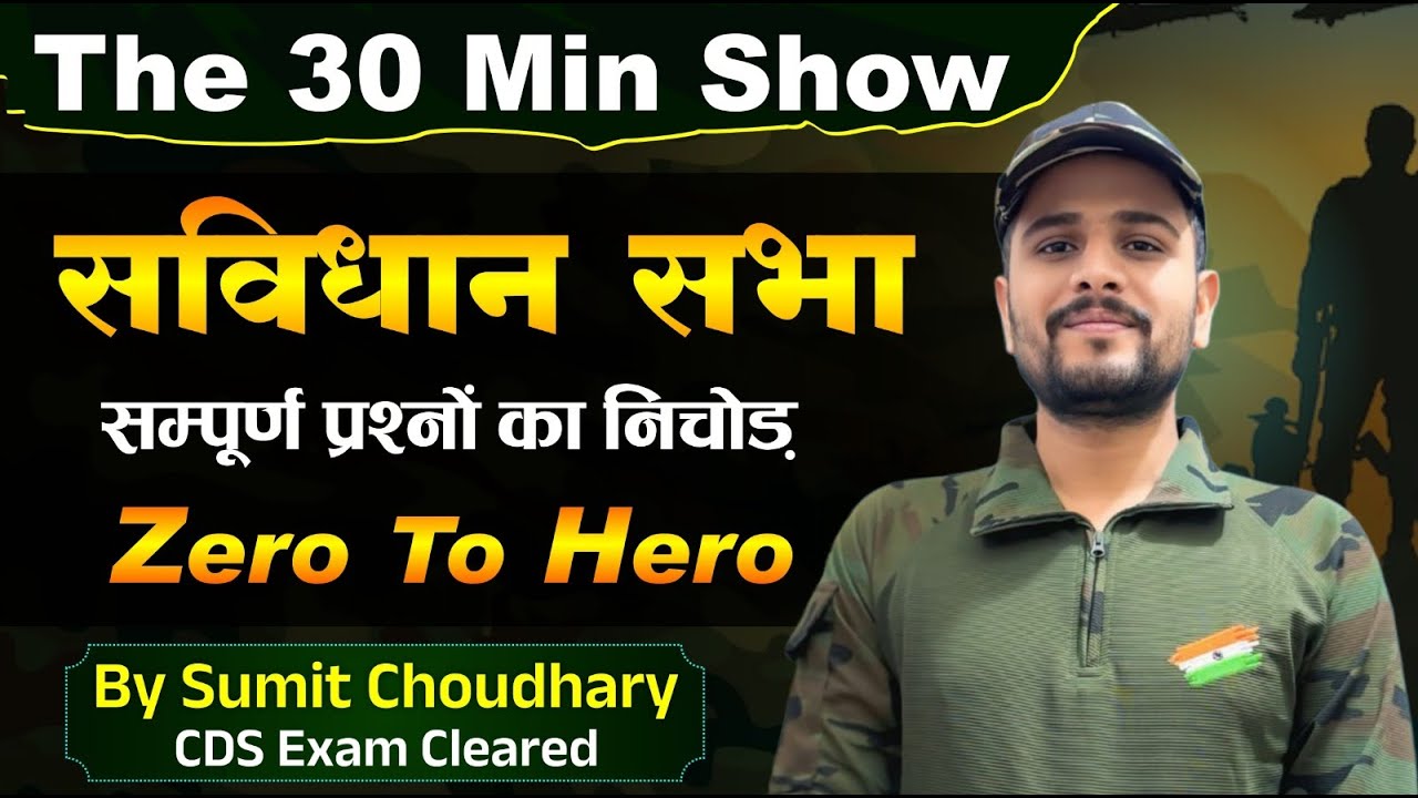 Constituent Assembly Questions - Army Exam #armygk