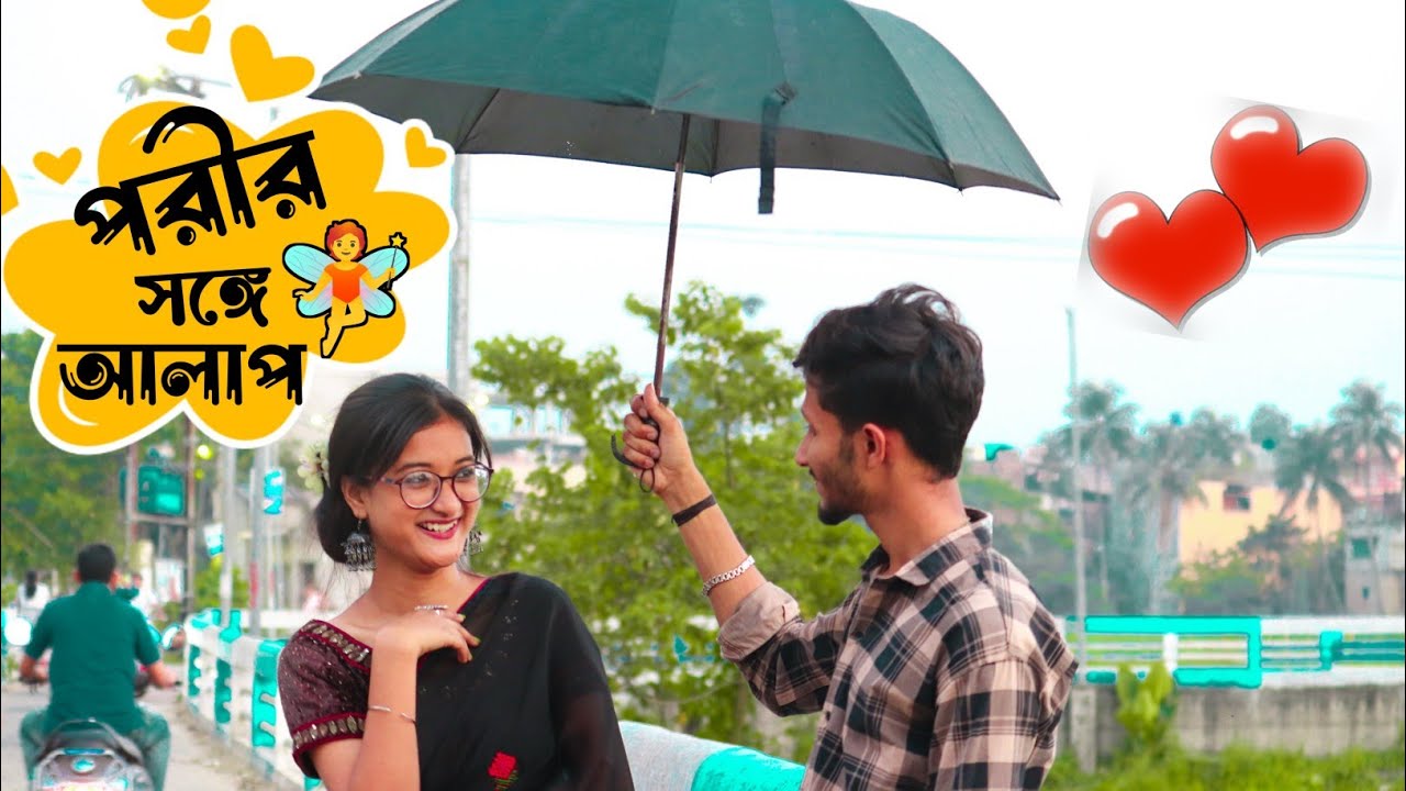 পরীর সঙ্গে আলাপ 🧚‍♂️ | prank with🤩random girl | Look sweet ☺️