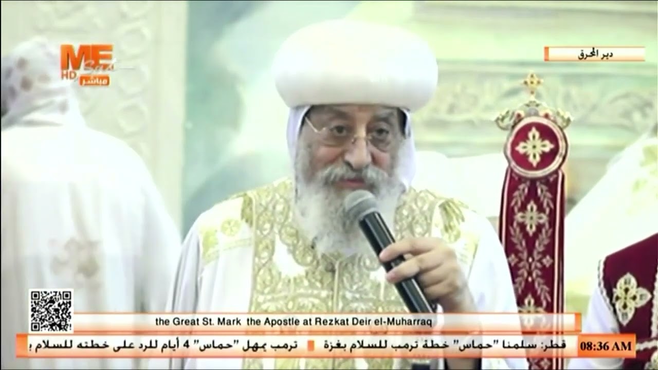 عظة البابا تواضروس في القداس الإلهي وصلوات تدشين كاتدرائية القديس مارمرقس الرسول برزقة دير المحرق.