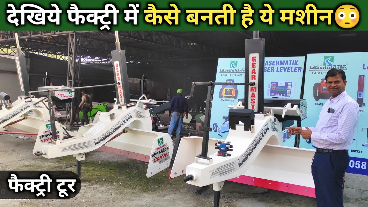 Laser leveler कैसे बनते हैं😳 | Laser leveler manufacturing in India | Lasermatik Factory tour🔥
