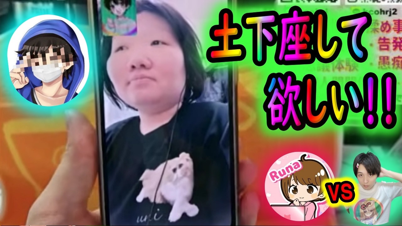 ななも部長山田さんをブロック！ノックTシャツ試着！るな猫超発狂！！【26/2/7ふわ限定夕方配信】