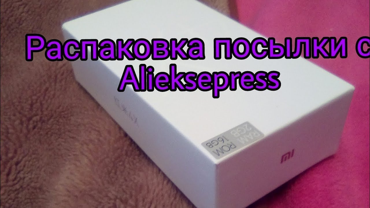 Распаковка Телефона HUAWEI P30 PRO с AliExpress