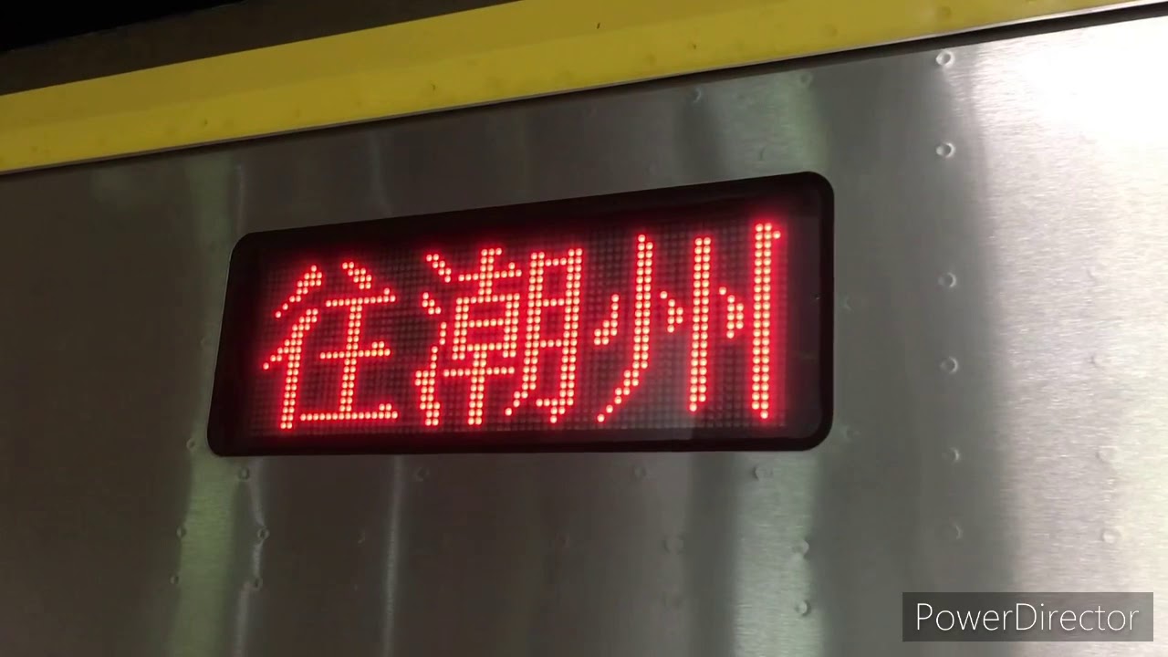EMU800各種行先表示