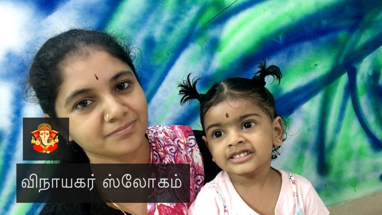 Vinayagar Slogam - Paalum Thelithenum - Kids Slogams In Tamil - Saathvigam - Kids Slokas Tamil