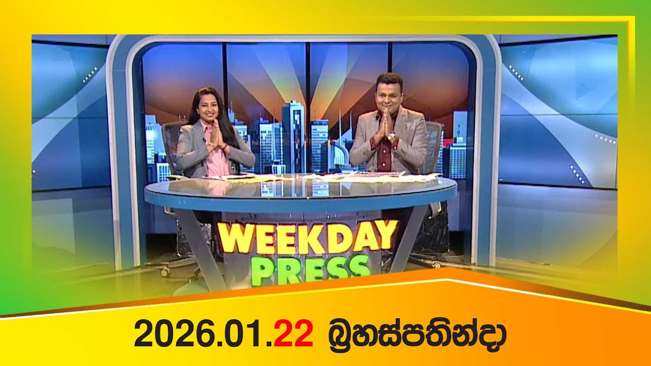 Weekday Press (2026-01-22) | ITN News