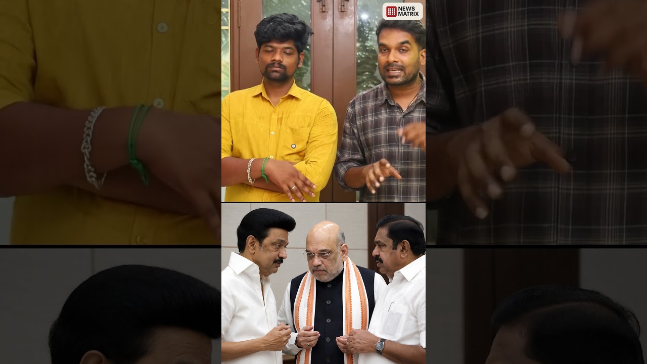 ஆட்சியை கலைக்க சதி DMK+ADMK+BJP