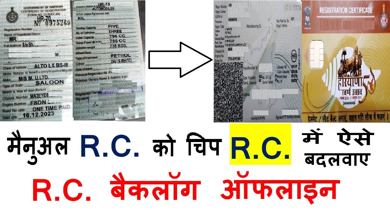RC Backlog entry | rc backlog offline | bike rc backlog | rc backlog application #kaagajguruji