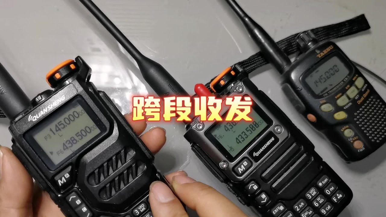 新人必学之手台跨段收发，用好了你的通话私密一倍#无线电 #无线电爱好者 #对讲机 #好物推荐🔥 #好物分享🔥